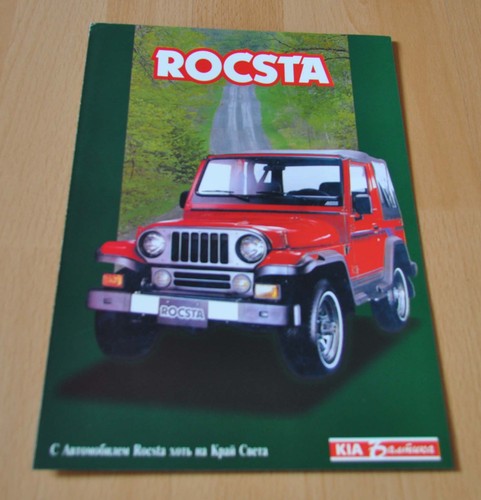 Brochure vendita auto - , jeep